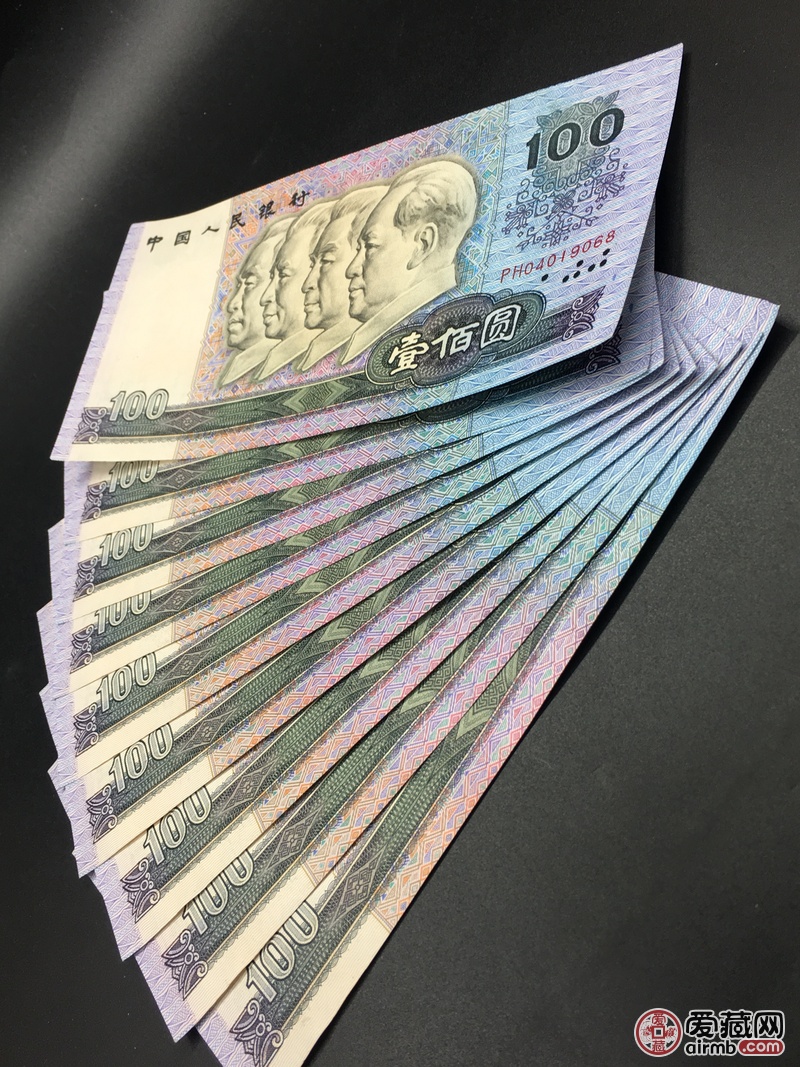 0元起拍 店内藏品多多 第四套人民币19-价格1600元-爱藏拍卖-爱藏网