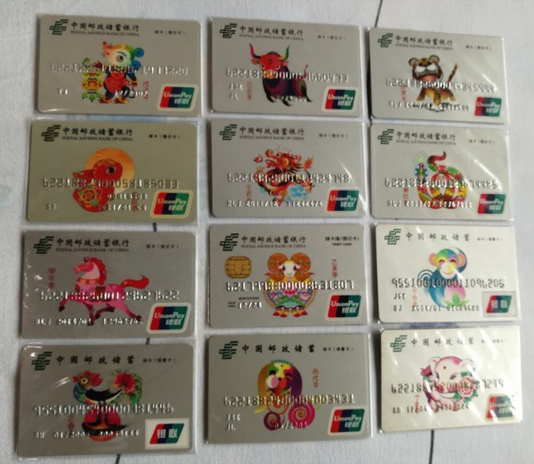 拍一套自己收藏的邮政生肖银行卡一套集齐要十二年
