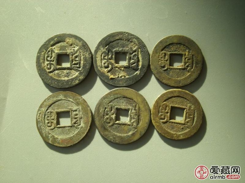 精美乾隆通宝小平版别一组6枚