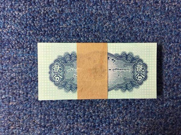 第三套人民币 二分钱整刀,全新直板.四角尖尖.号码