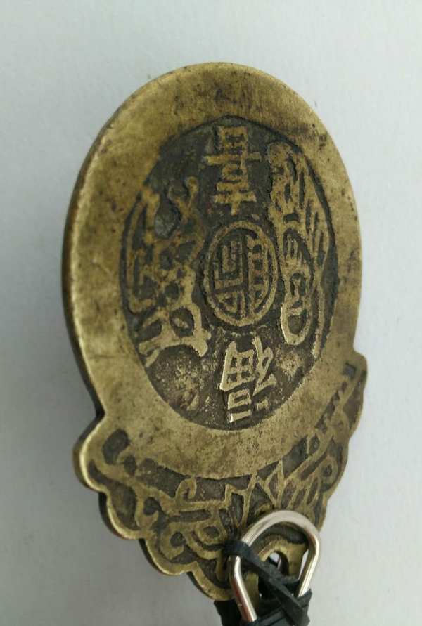 五子登科福寿双全挂花美品,字口清晰,品相真假_图片_价格_评级-古钱币