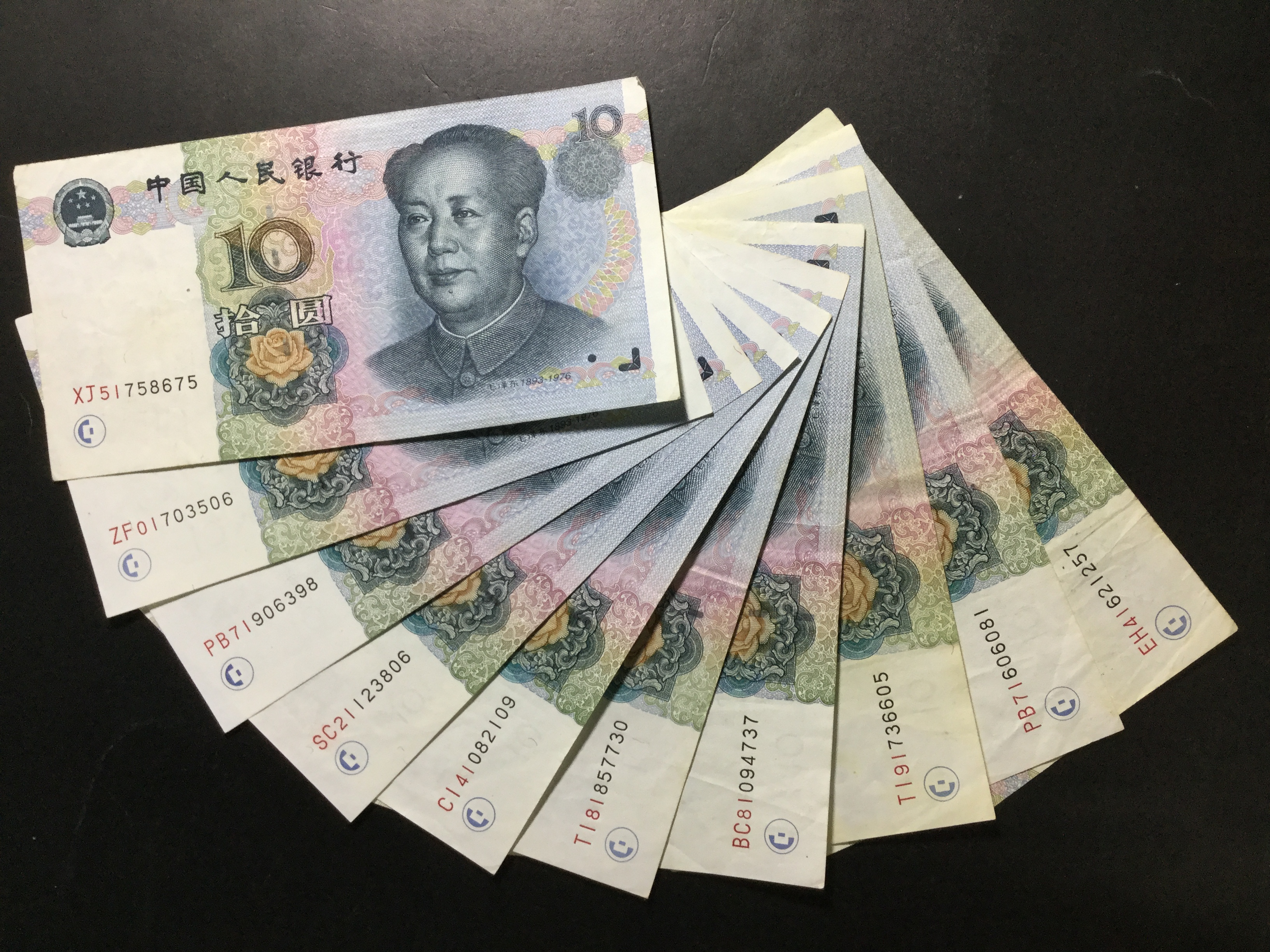 99年10元单红一 旧票 共