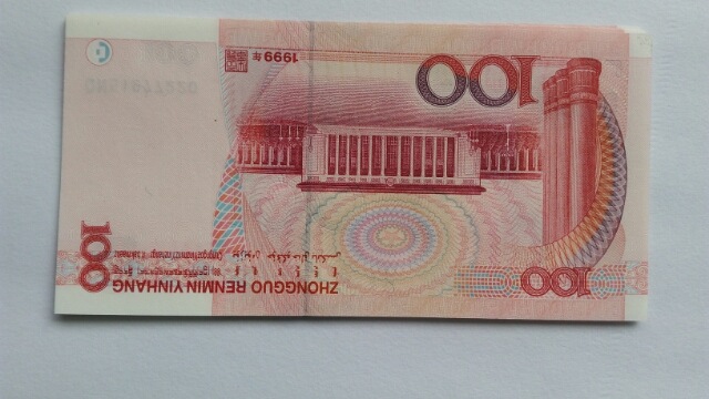 面值起拍,99100全新绝品标