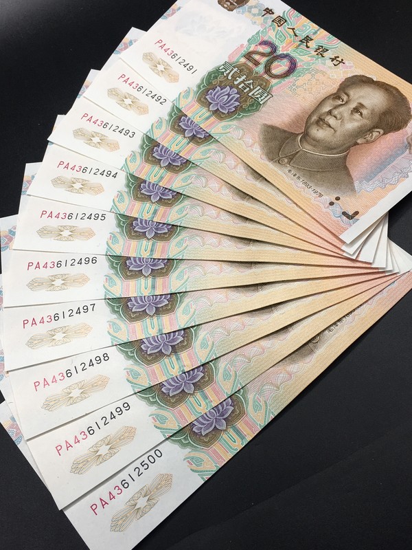 第五套人民币1999年二十元标准十连号全新刀拆