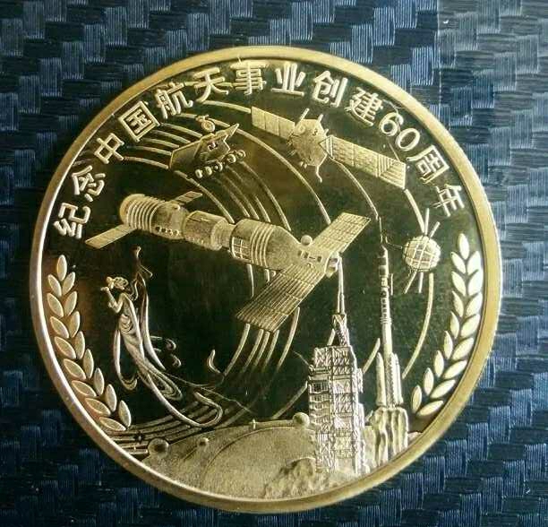 纪念中国航天事业创建60周年,纪念章做工精细,如图