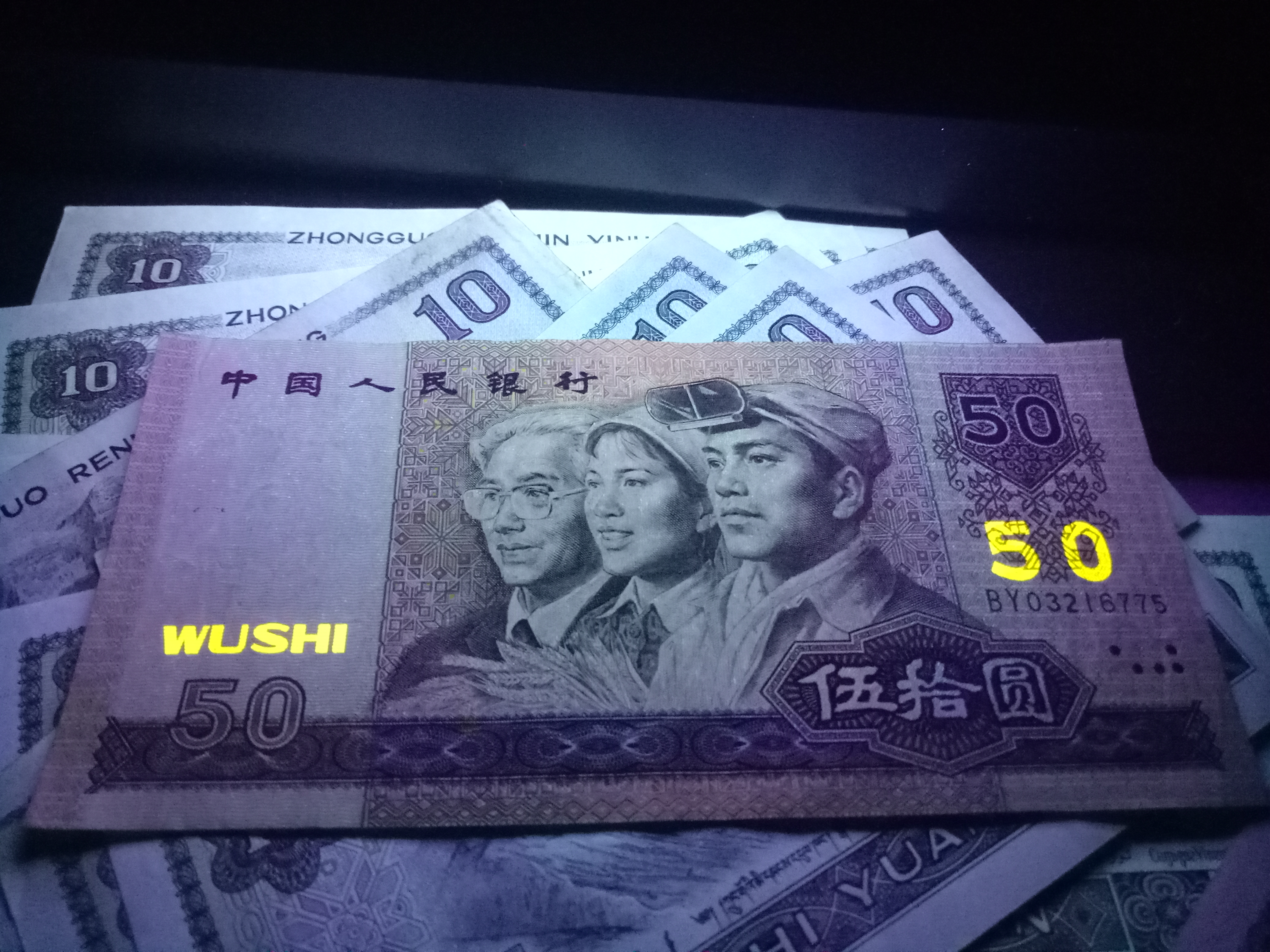 9050流通好品一张,早期冠号