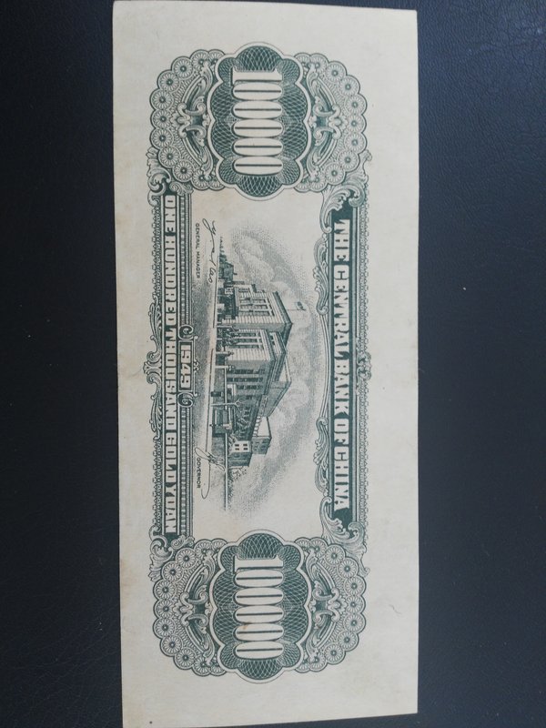 中央银行金元卷拾万元,原票品像如图拍三件包邮,不足