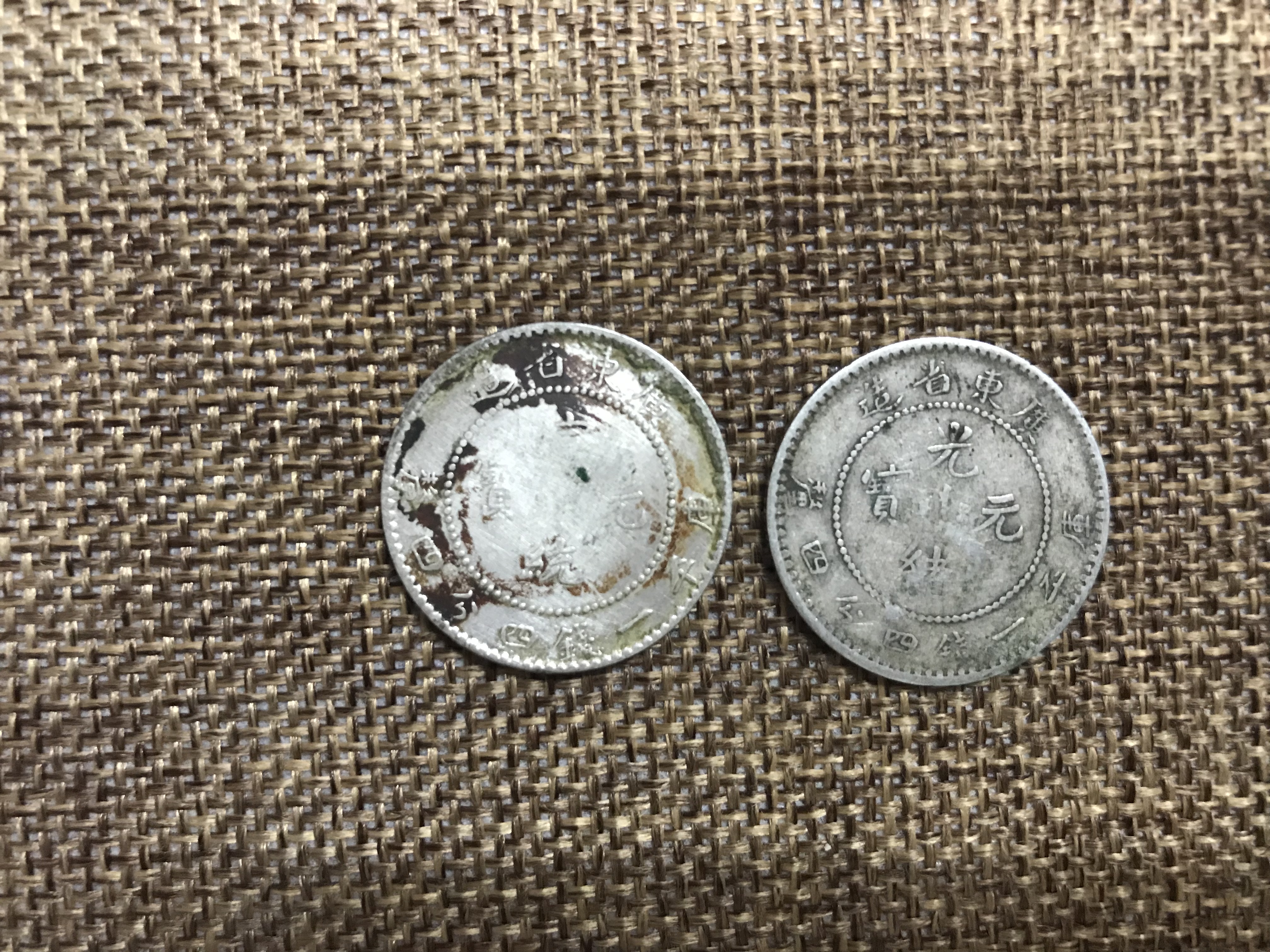 宣统龙光绪龙小银毫各一枚,品相