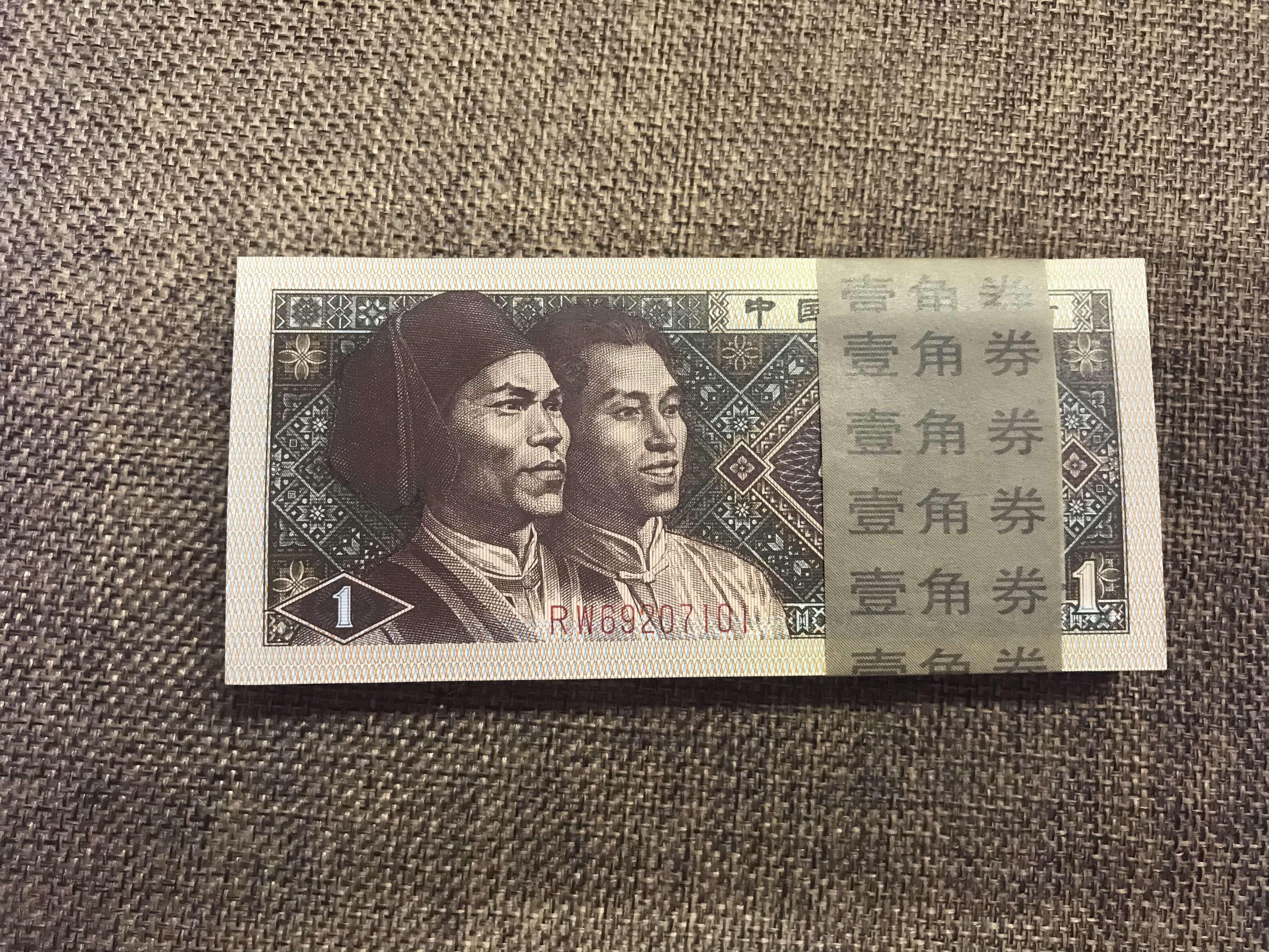 爱藏网 爱藏拍卖 纸币乐园