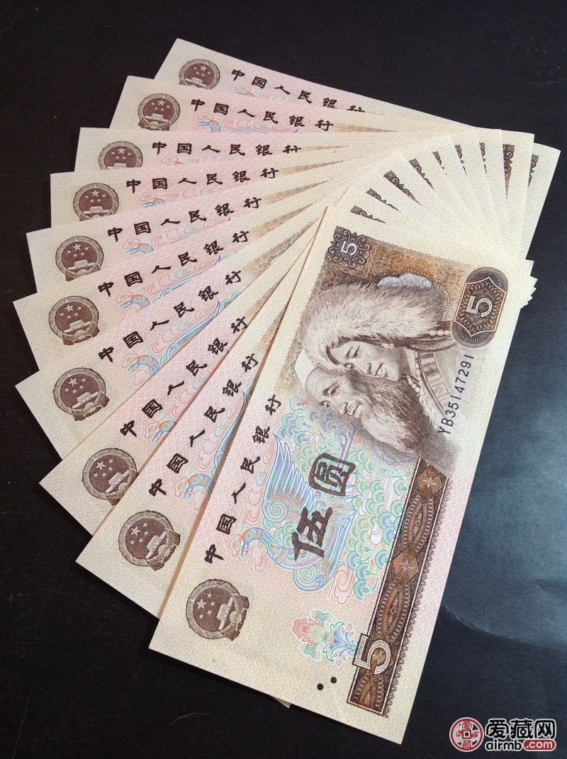 爱藏网 爱藏拍卖 纸币乐园