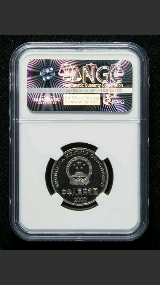 2000年精制币一元拍卖