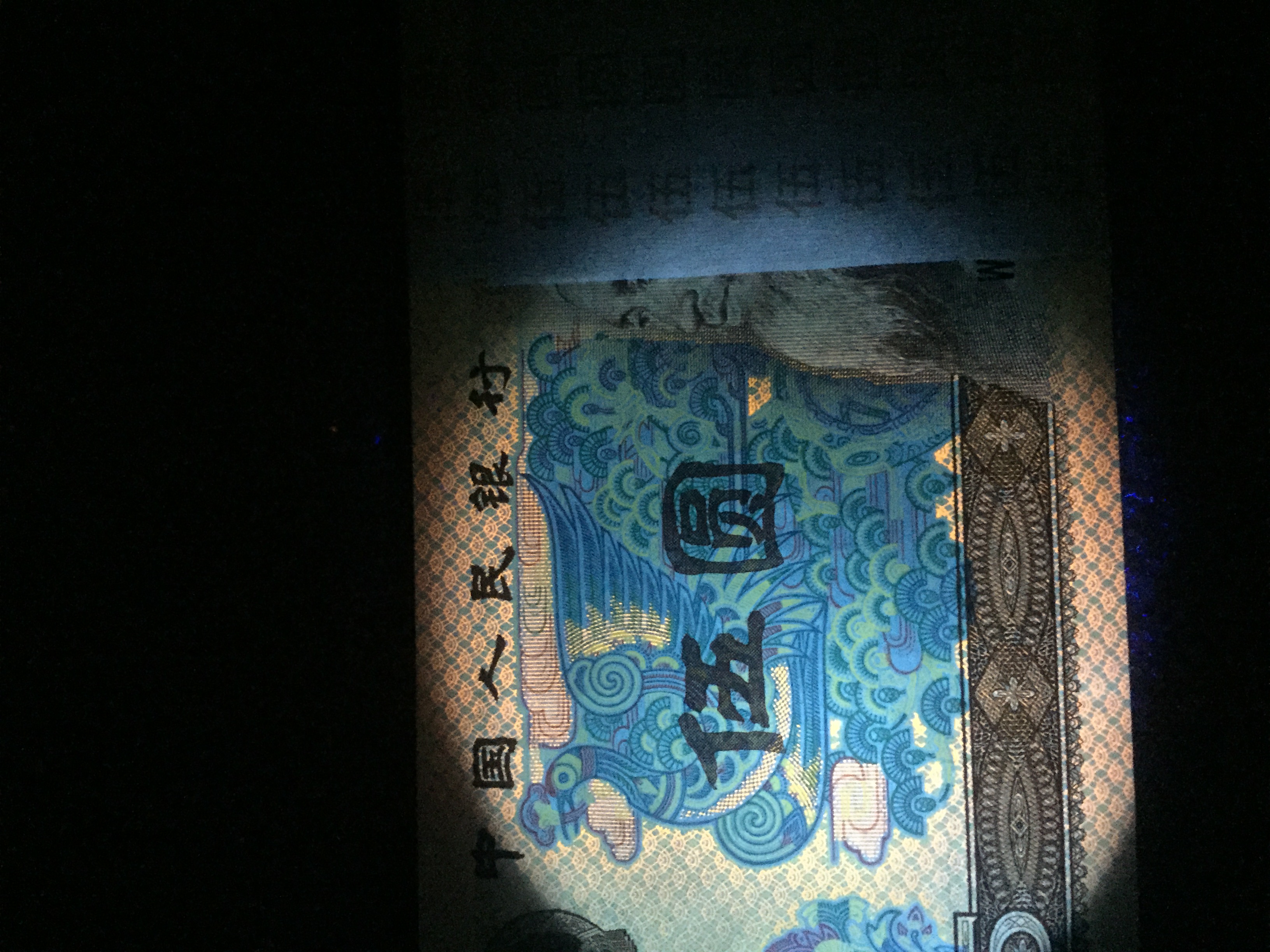 0元起拍 69分805五彩苍松