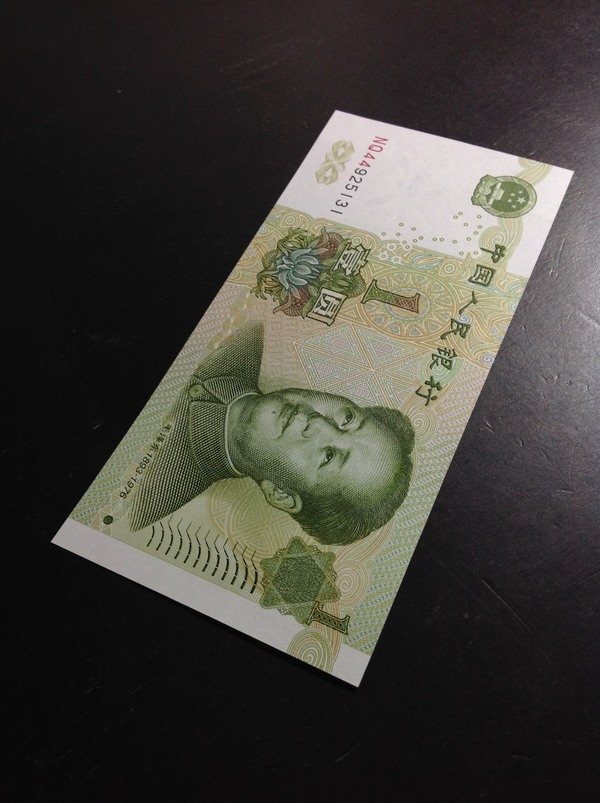 99年1元 三潭映月 稀冠nq 罕见品种