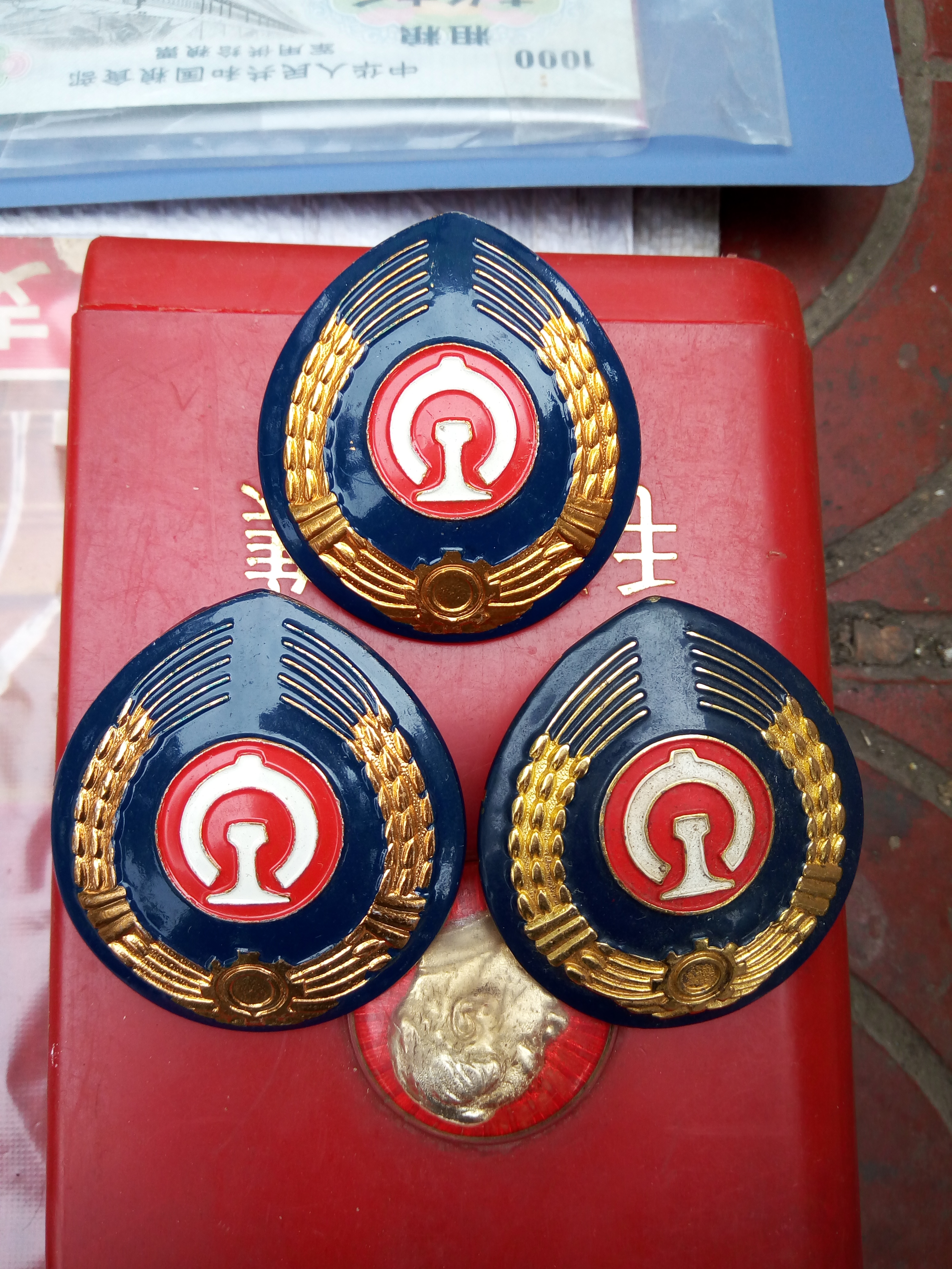 铁路徽章3枚包老包真微