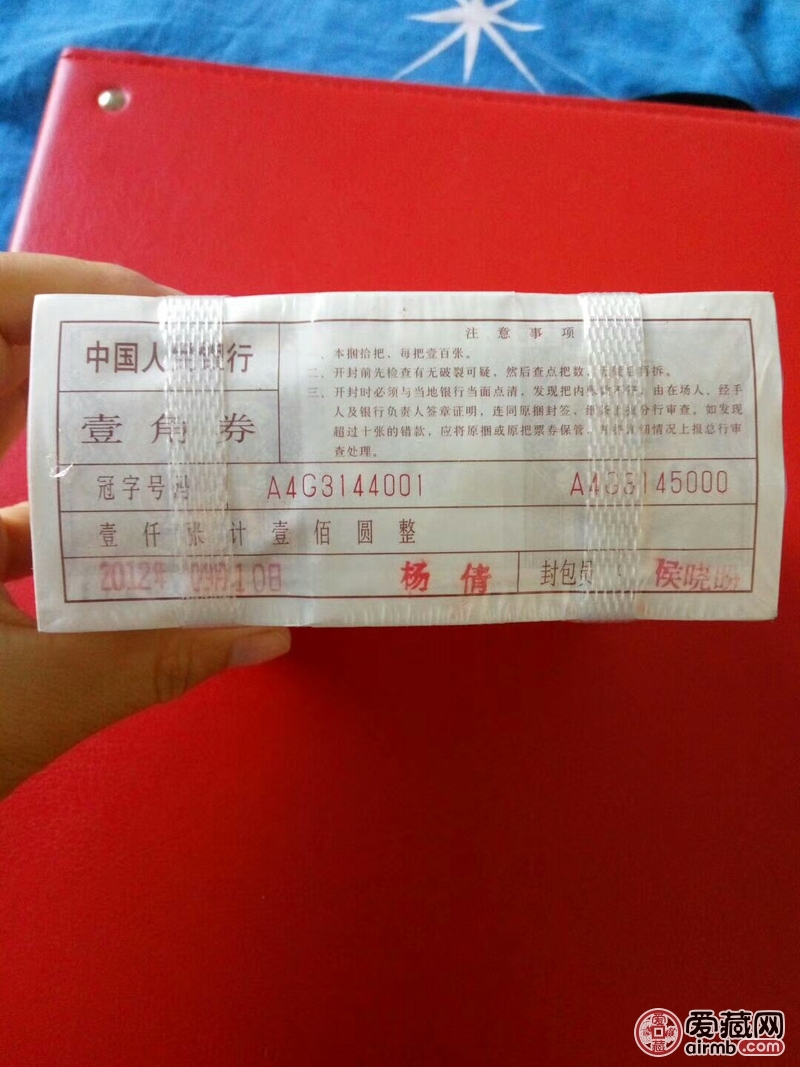 0起拍,8001捆拆一刀,一捆