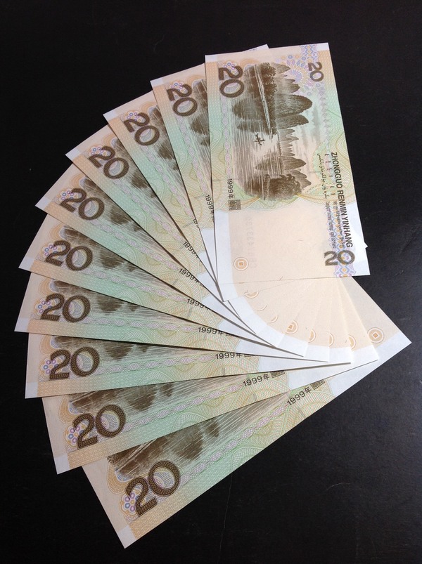 99年20元全新标准十连号无斑无折四角雪白尖尖