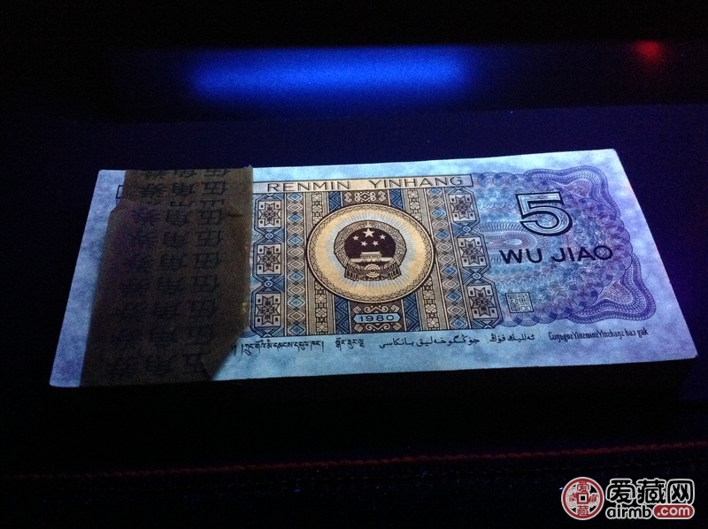 80年5角荧光币-中国红 刀货 百张连号-价格120元-爱藏拍卖-爱藏网