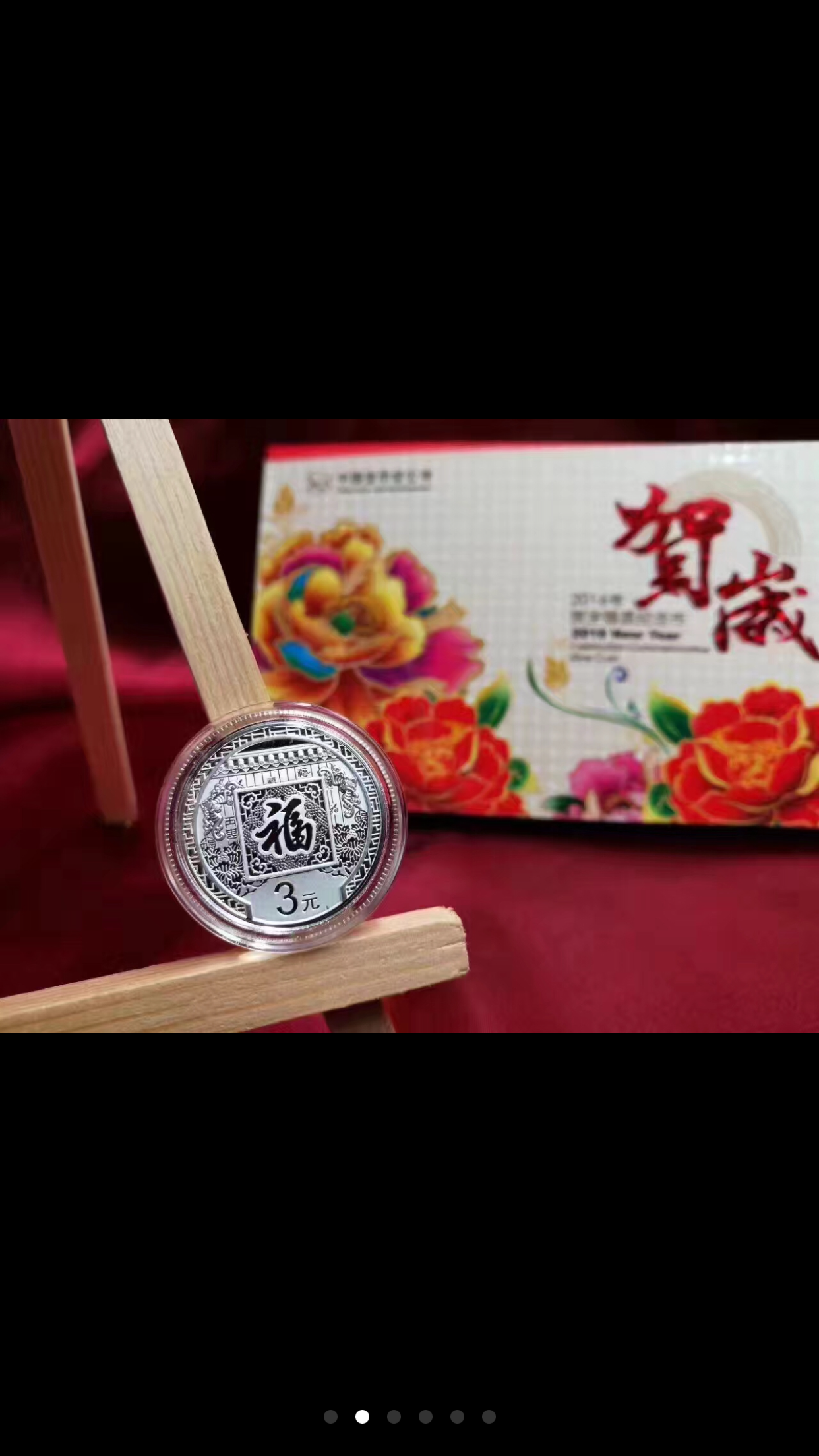 爱藏网 爱藏拍卖 金银纪念币 紫气东来188656 400.