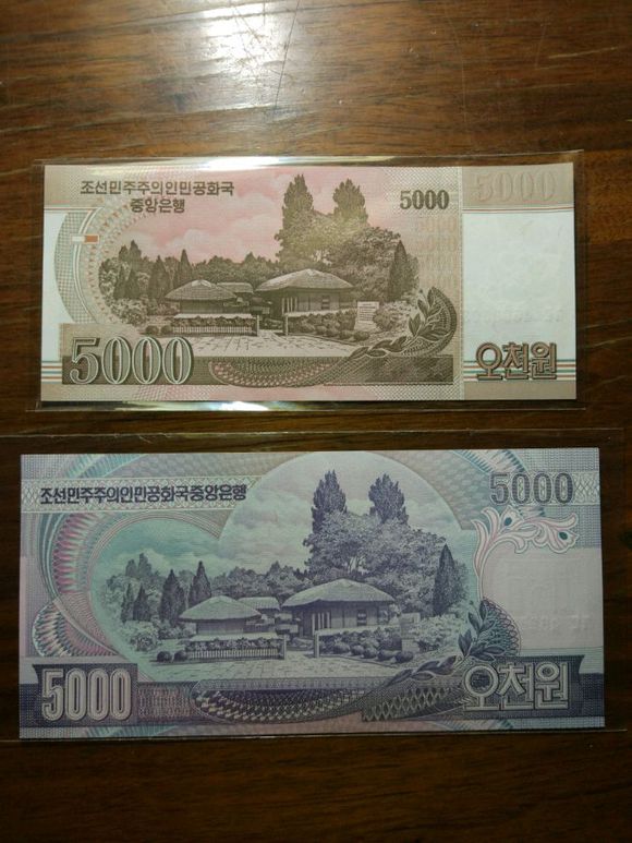 0元起拍,朝鲜新旧版5000元面值一对两张捆拆品