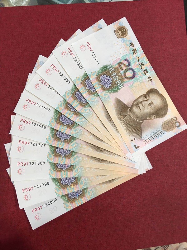 05版20元捆拆豹子号全新品相真假_图片_价格_回收_评级-纸币乐园-爱藏