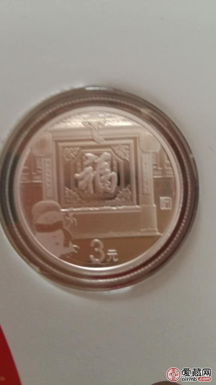 2017年贺岁银质福字纪念币!
