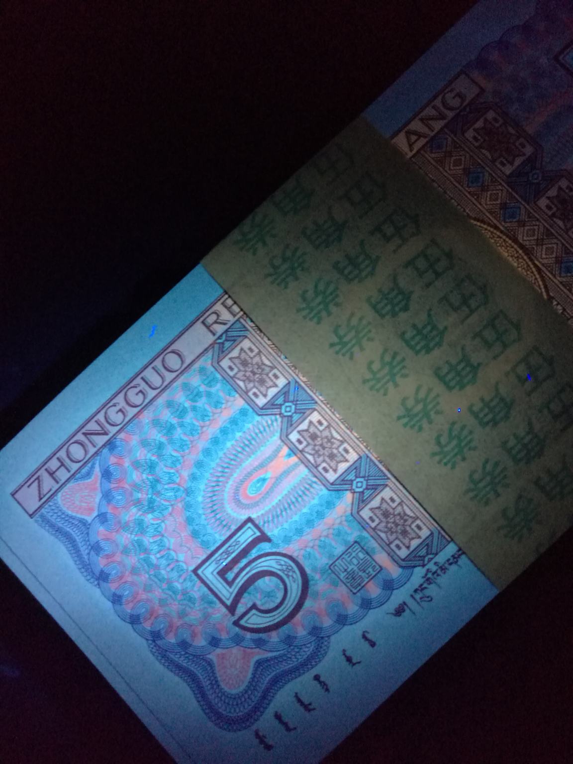 8005首发qi冠超强满版荧光