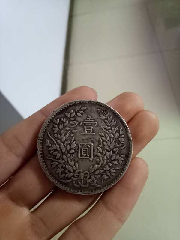 包浆很纯厚多的话就真假_图片_价格_评级-民国银元-爱藏网