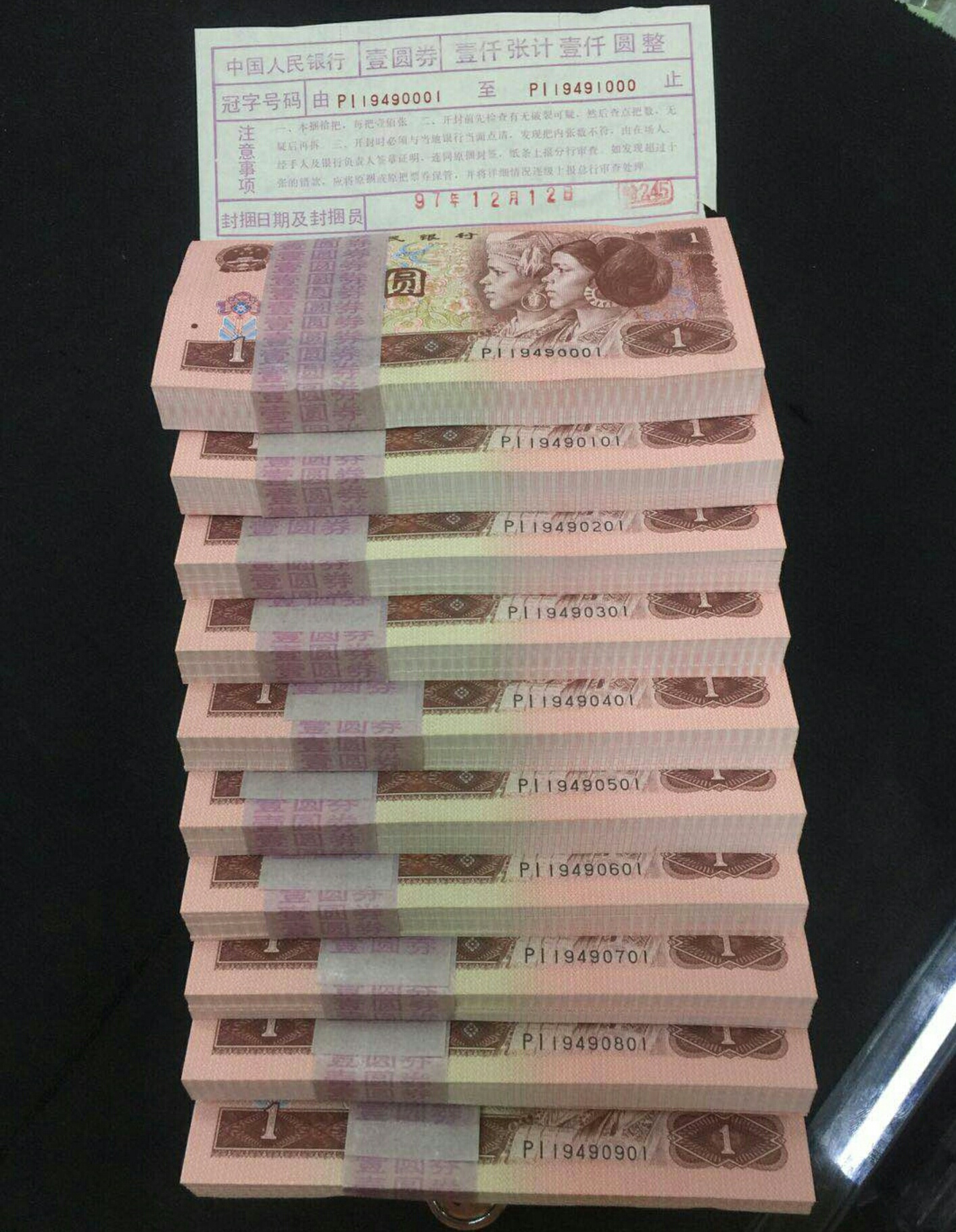 全新捆拆961,含生日号194