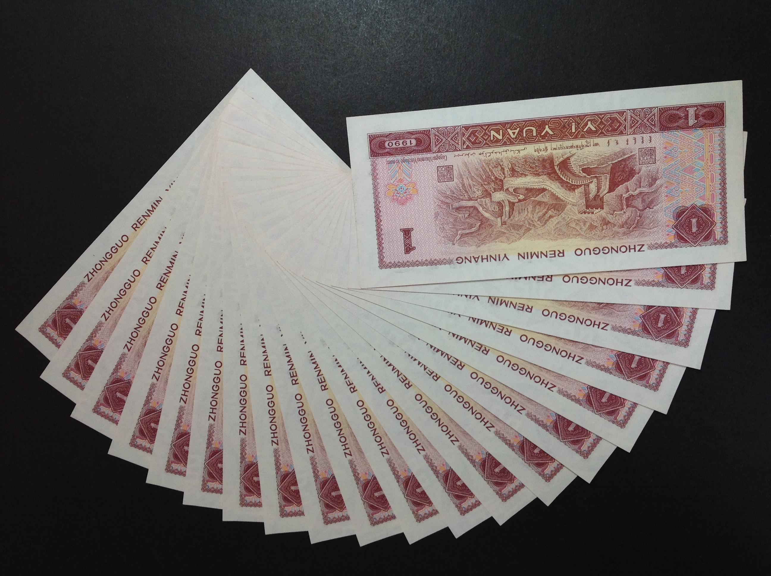 爱藏网 爱藏拍卖 纸币乐园