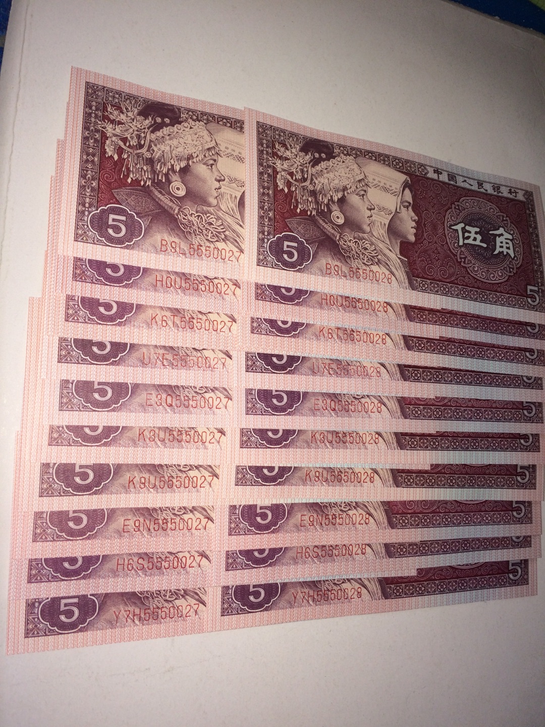 第四版人民币5角豹子头靓号十胞