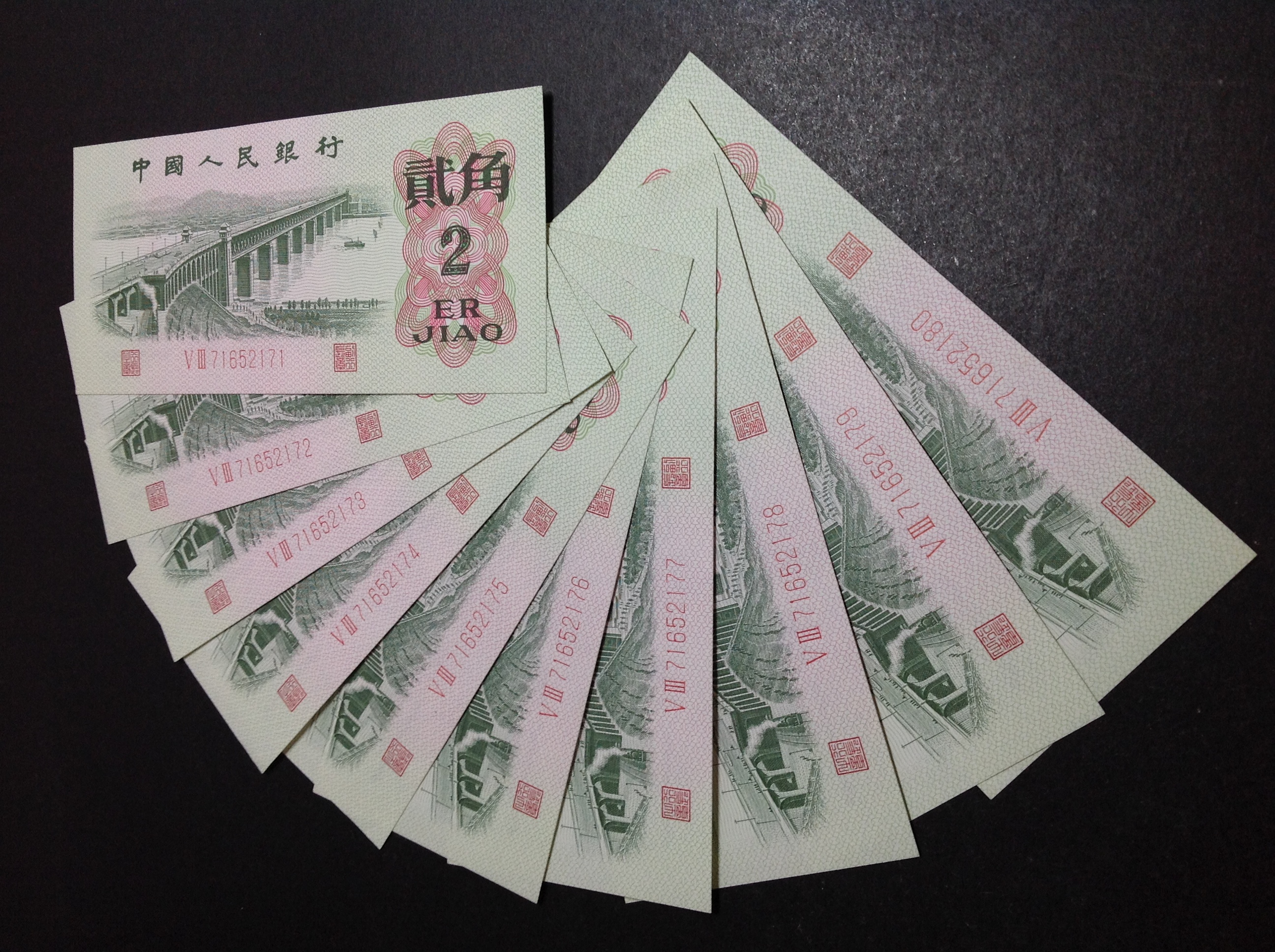 三版长江大桥贰角 1962年二