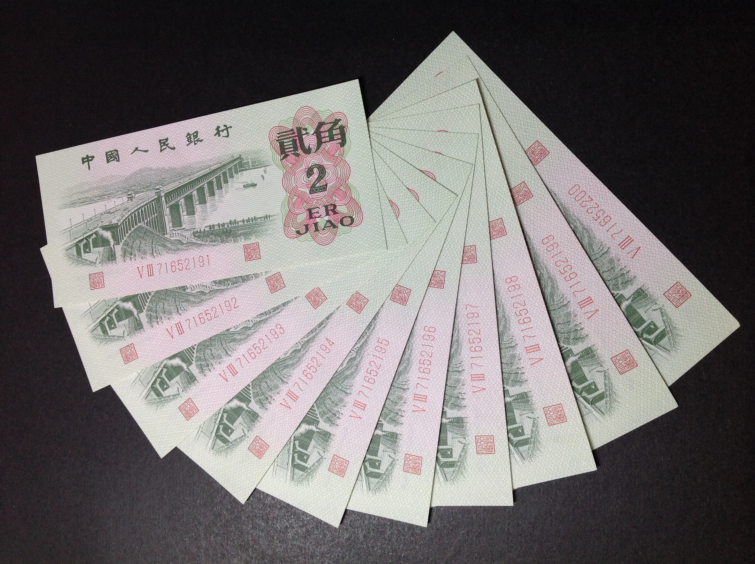 三版长江大桥贰角 1962年二