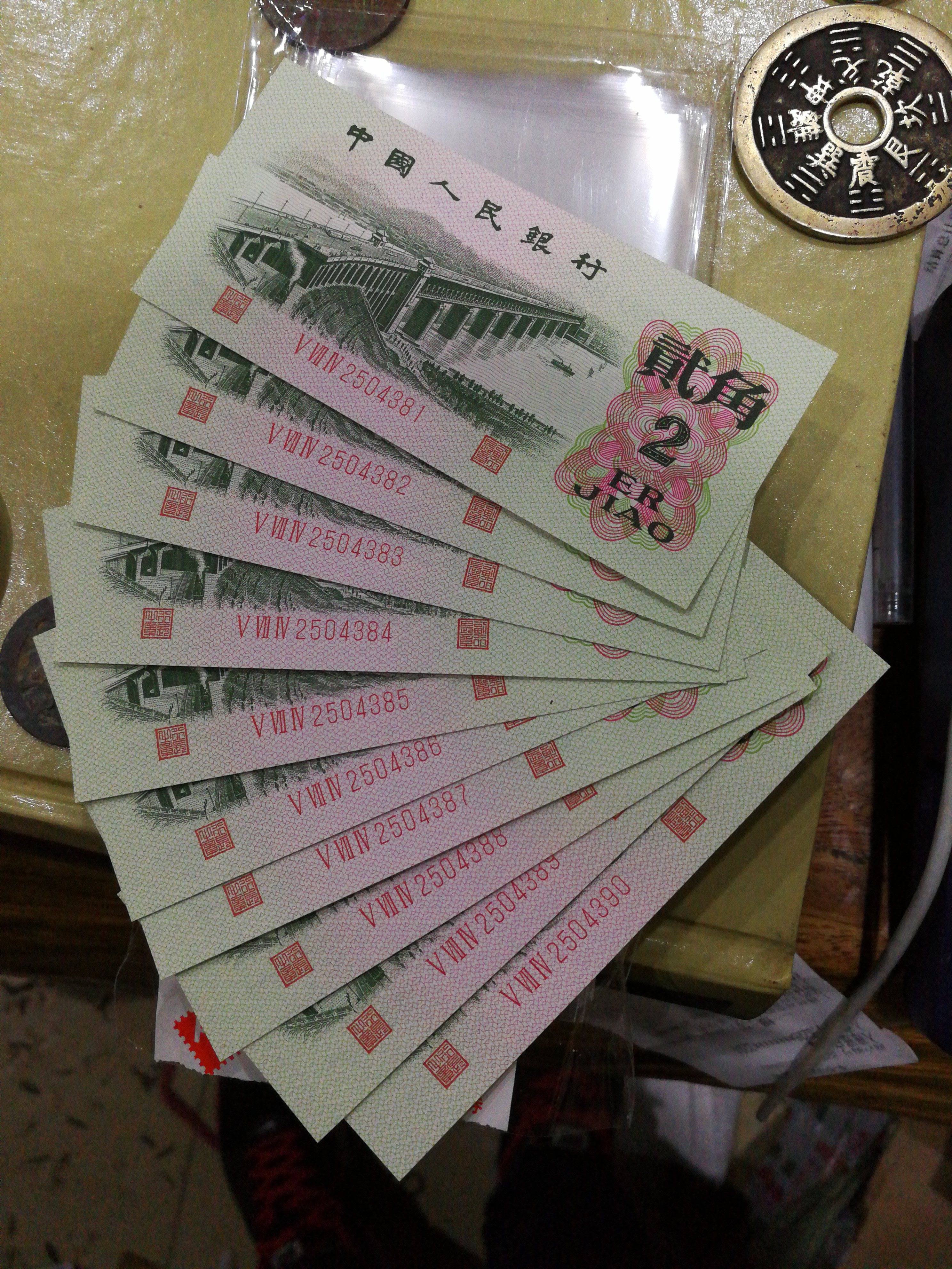 南京长江大桥二角纸币,真正的绝