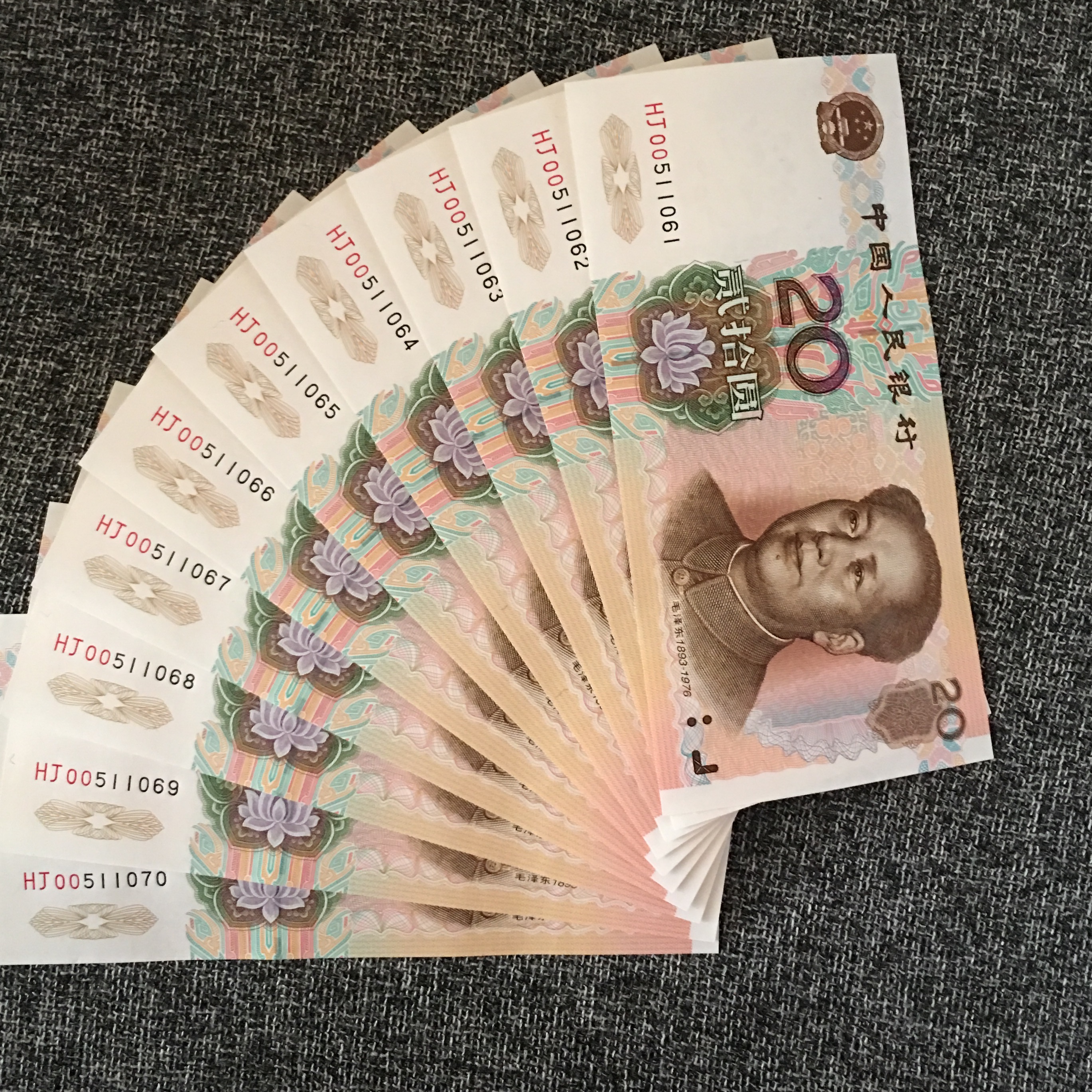 1999年贰拾元靓号标十连;6