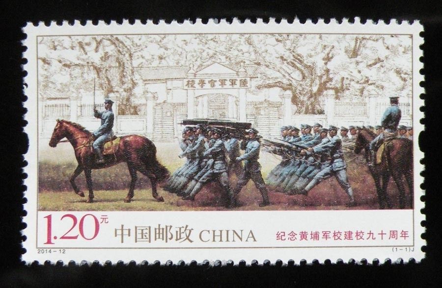分享到: 新中国邮票 2014-12 纪念黄埔军校建校九十周年 雕版