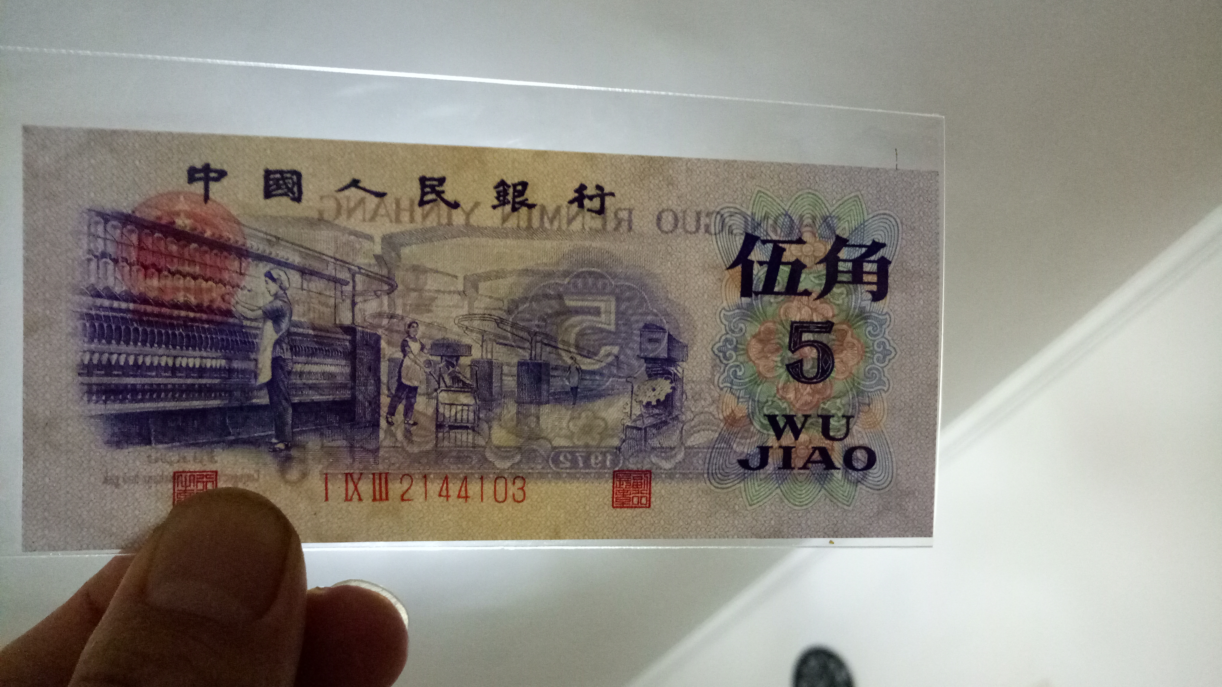 小小三全新绝品:小时候用过的钱