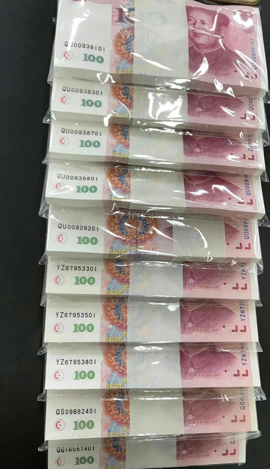 1999年100元捆拆绝品百连