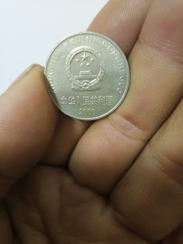 2000牡丹一元出拍一枚千禧之年20真假_图片_价格_评级-硬币-爱藏网