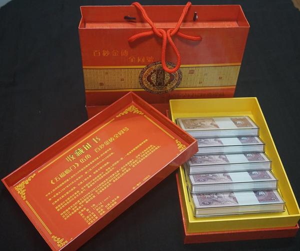 五胞胎五福临门百钞全同号礼盒,内装5真假_图片_价格_回收_评级-纸币