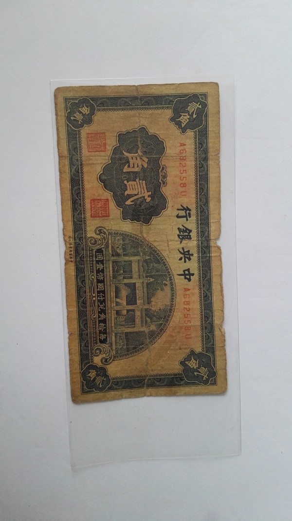 民国纸币,按图发货!品相如图!按图发货!