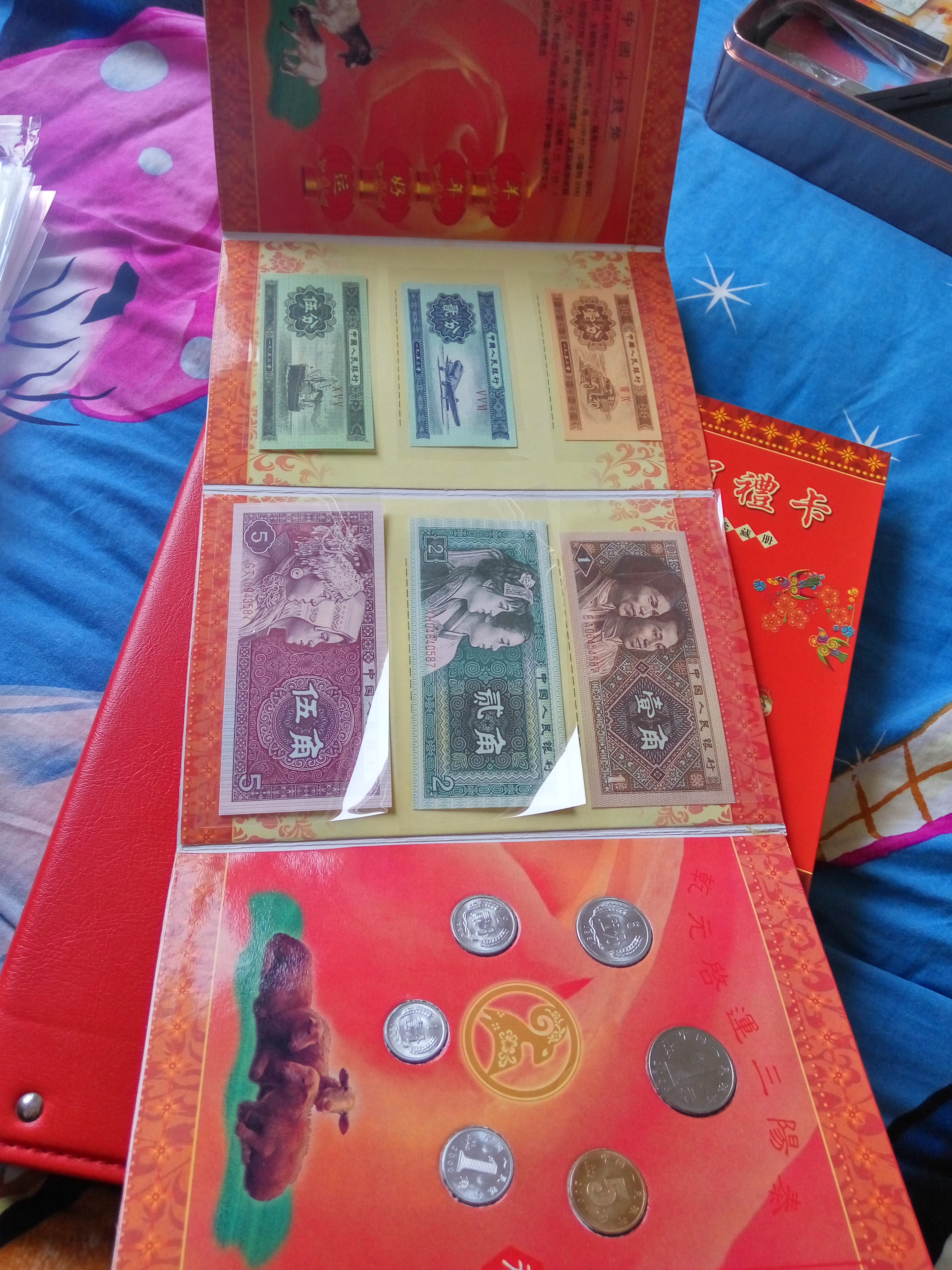 0起!中国小钱币册一套,6个钞