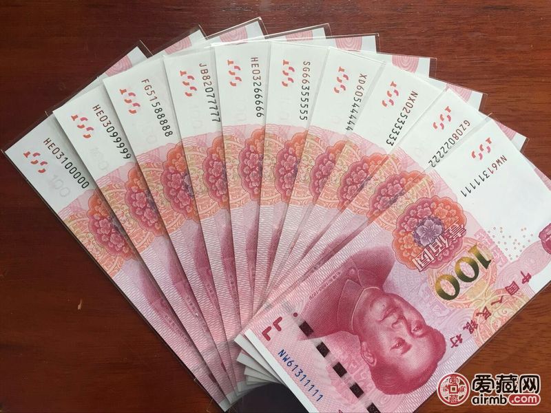 2015年100元尾五同00000-99-爱藏鉴定:真品-爱藏网