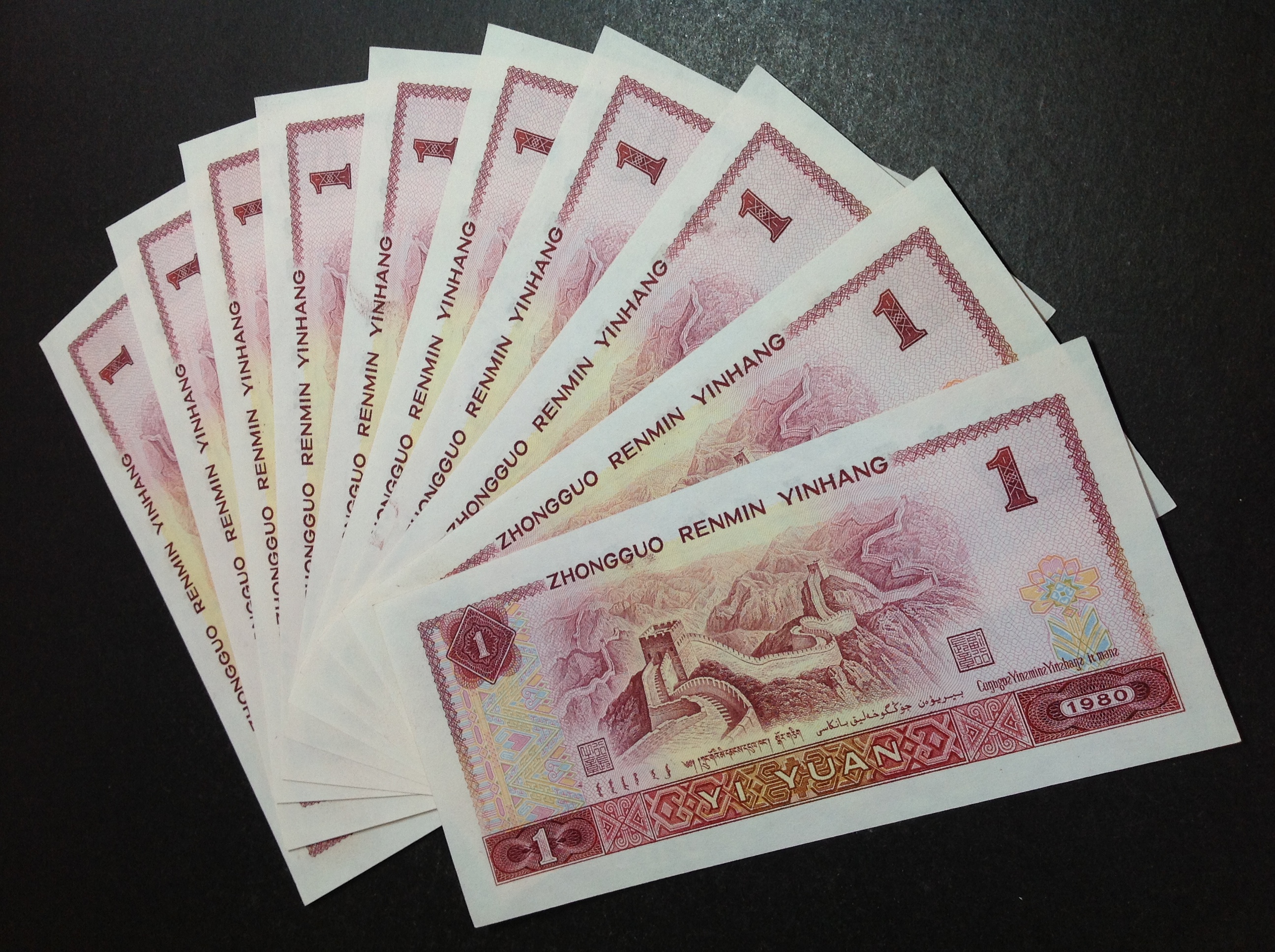 爱藏网 爱藏拍卖 纸币乐园