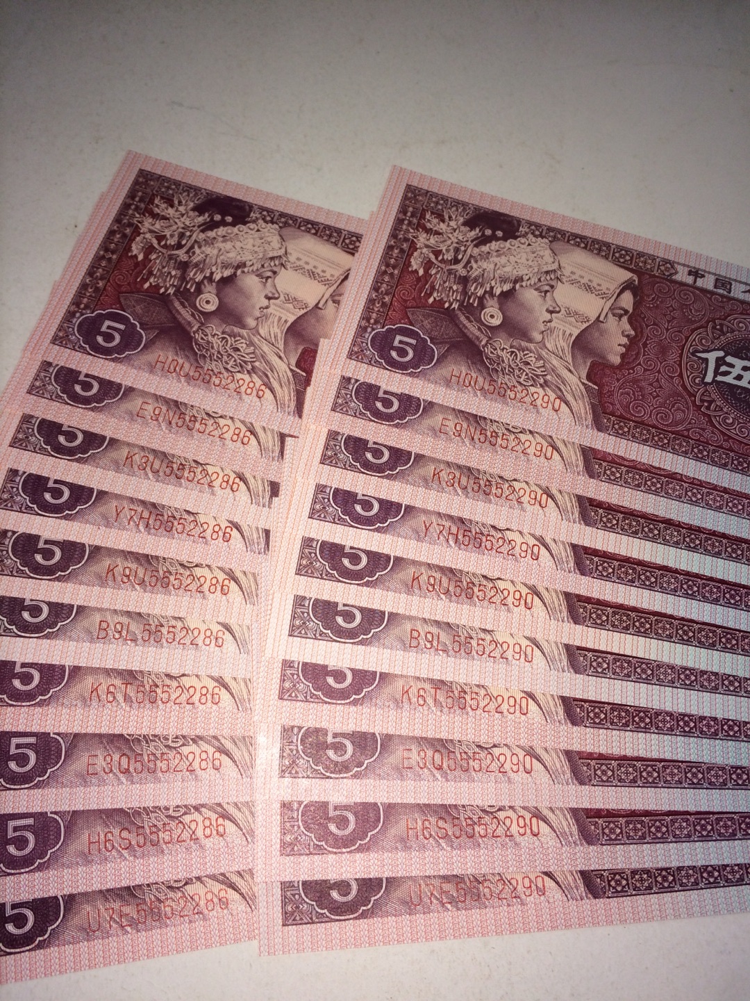 第四版人民币5角豹子头靓号十胞