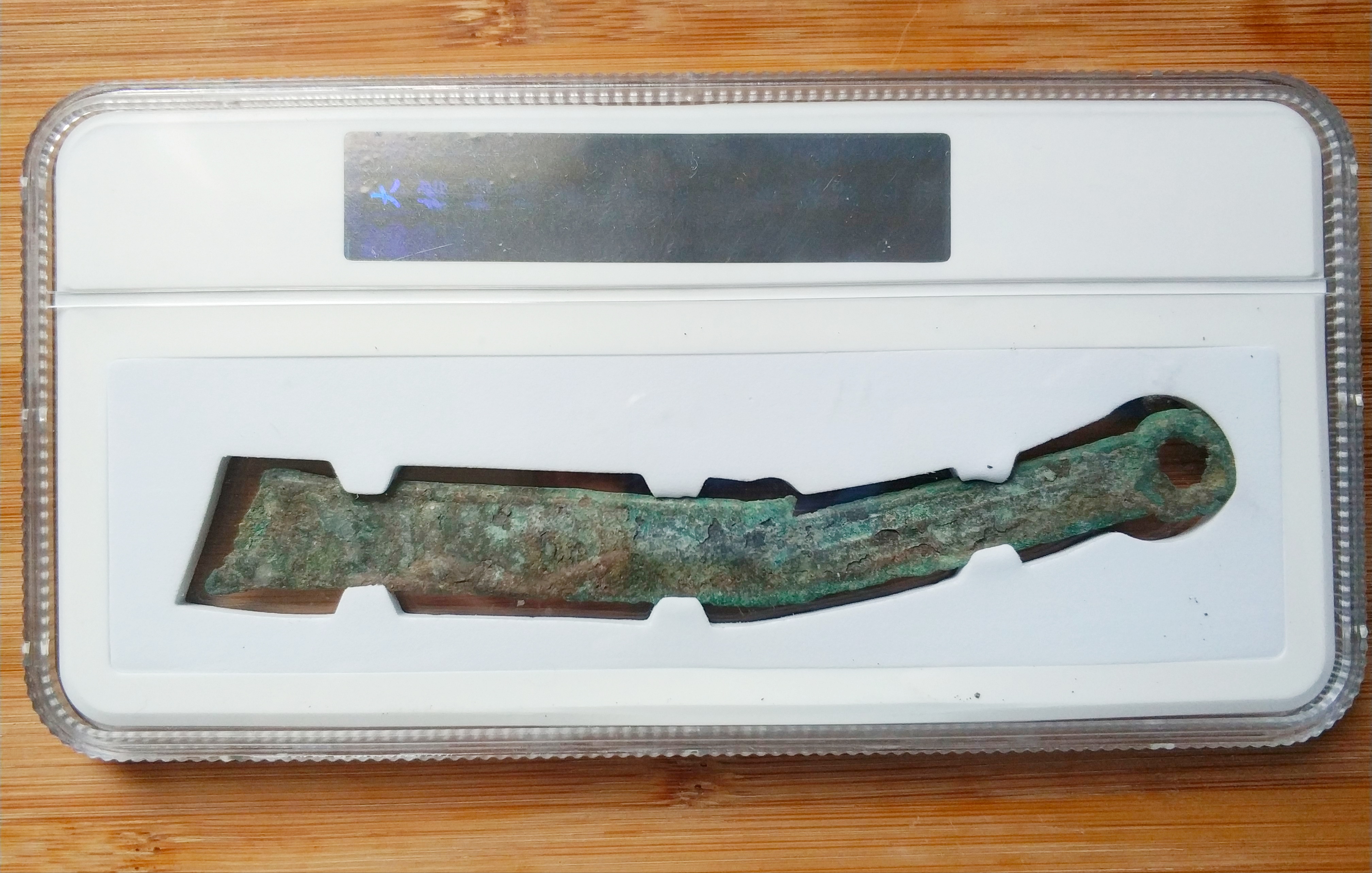 刀币,战国—燕.★★★包老保真