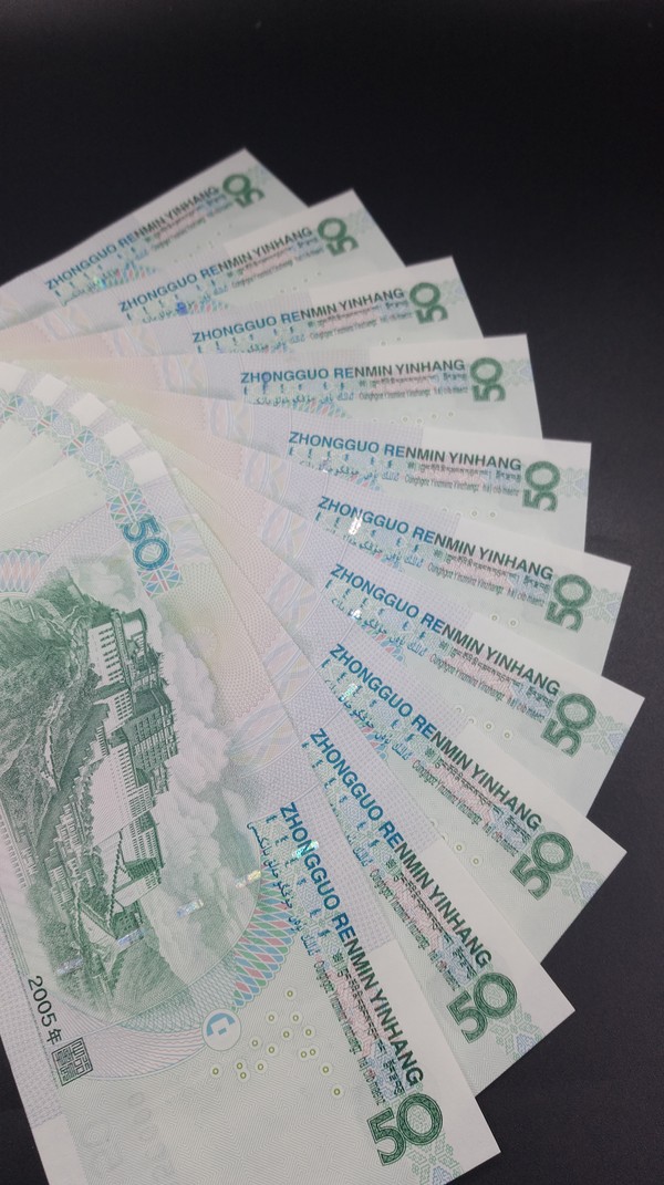 05版50元豹子号一组全新绝品永久保真假_图片_价格_回收_评级-纸币