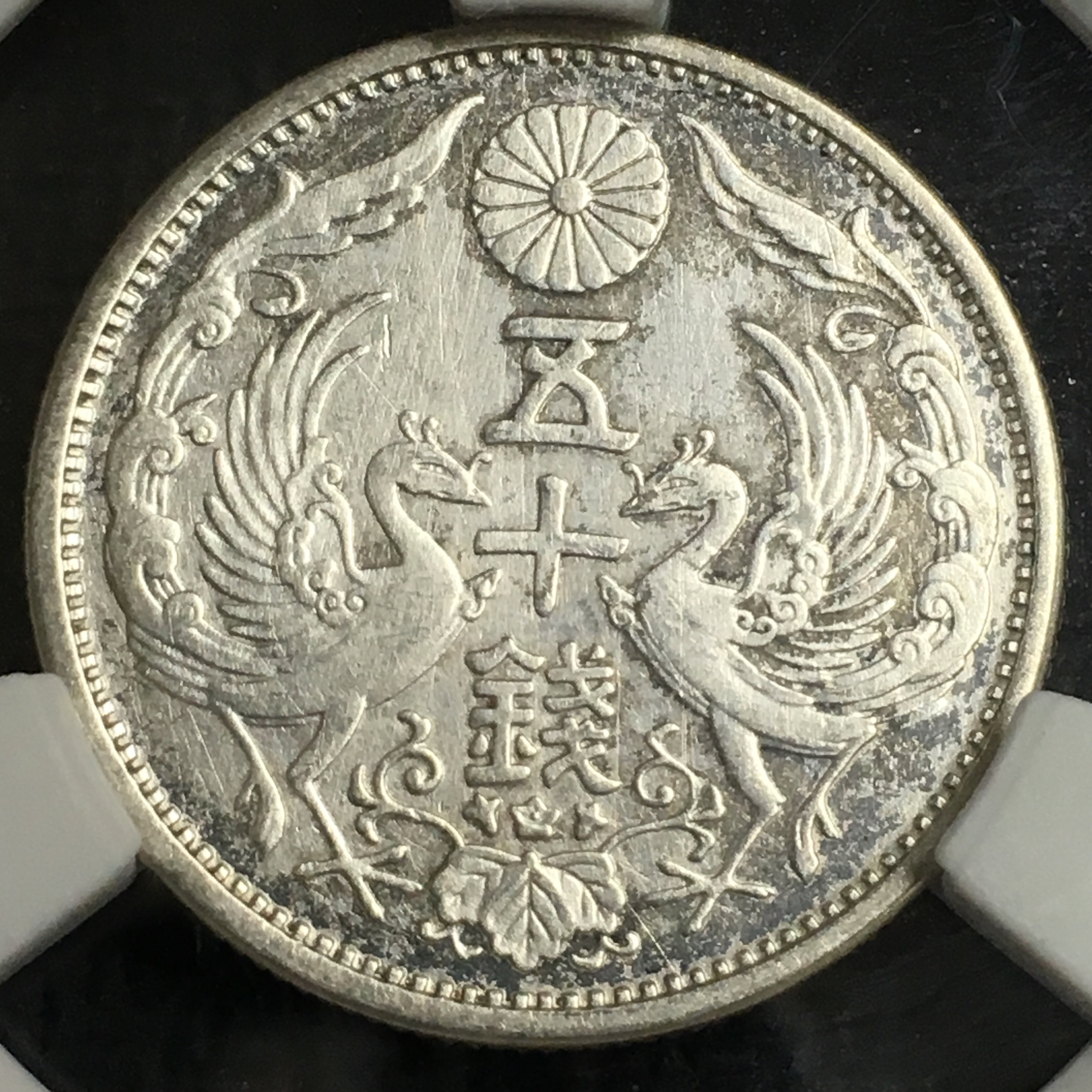 美品双凤银币 昭和六年造 昭和