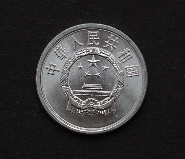 1990年贰分硬币一枚保真假一赔十多拍合邮