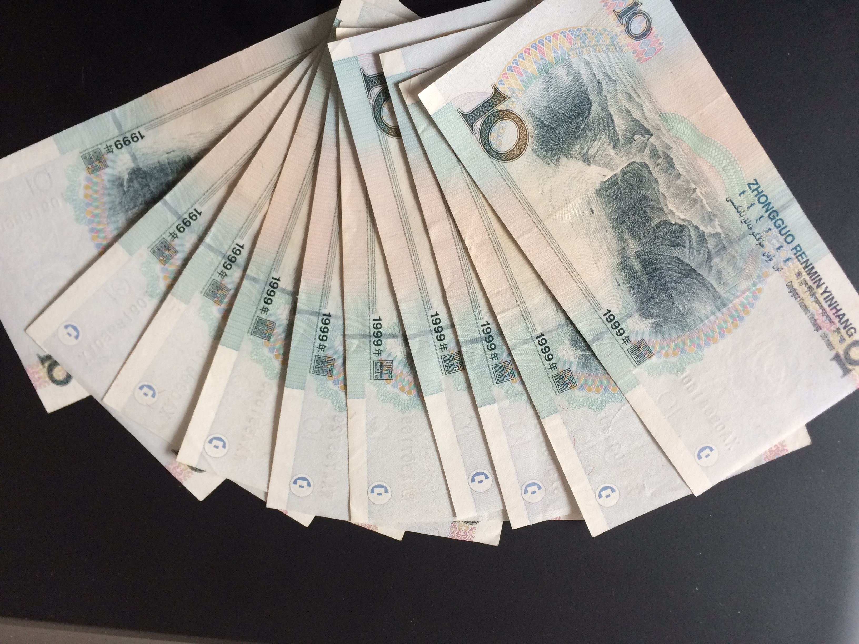 1999版纸币,9910流通好