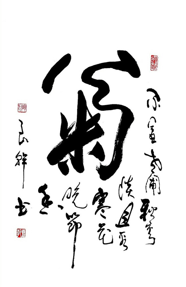 精品书法60梅兰竹菊100x50cmx4未裱